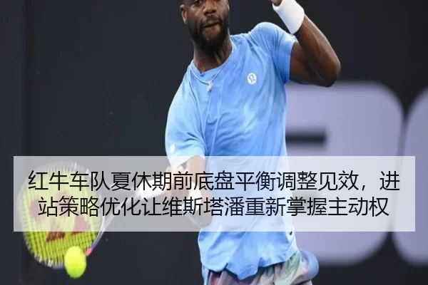 hong-niu-che-dui-xia-xiu-qi-qian-di-pan-ping-heng-tiao-zheng-jian-xiao-jin-zhan-ce-lve-you-hua-rang-wei-si-ta-pan-chong-2-641.jpg
